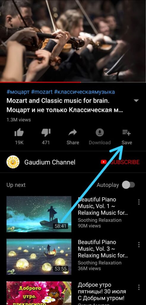 How to put a YouTube video on repeat on the mobile app